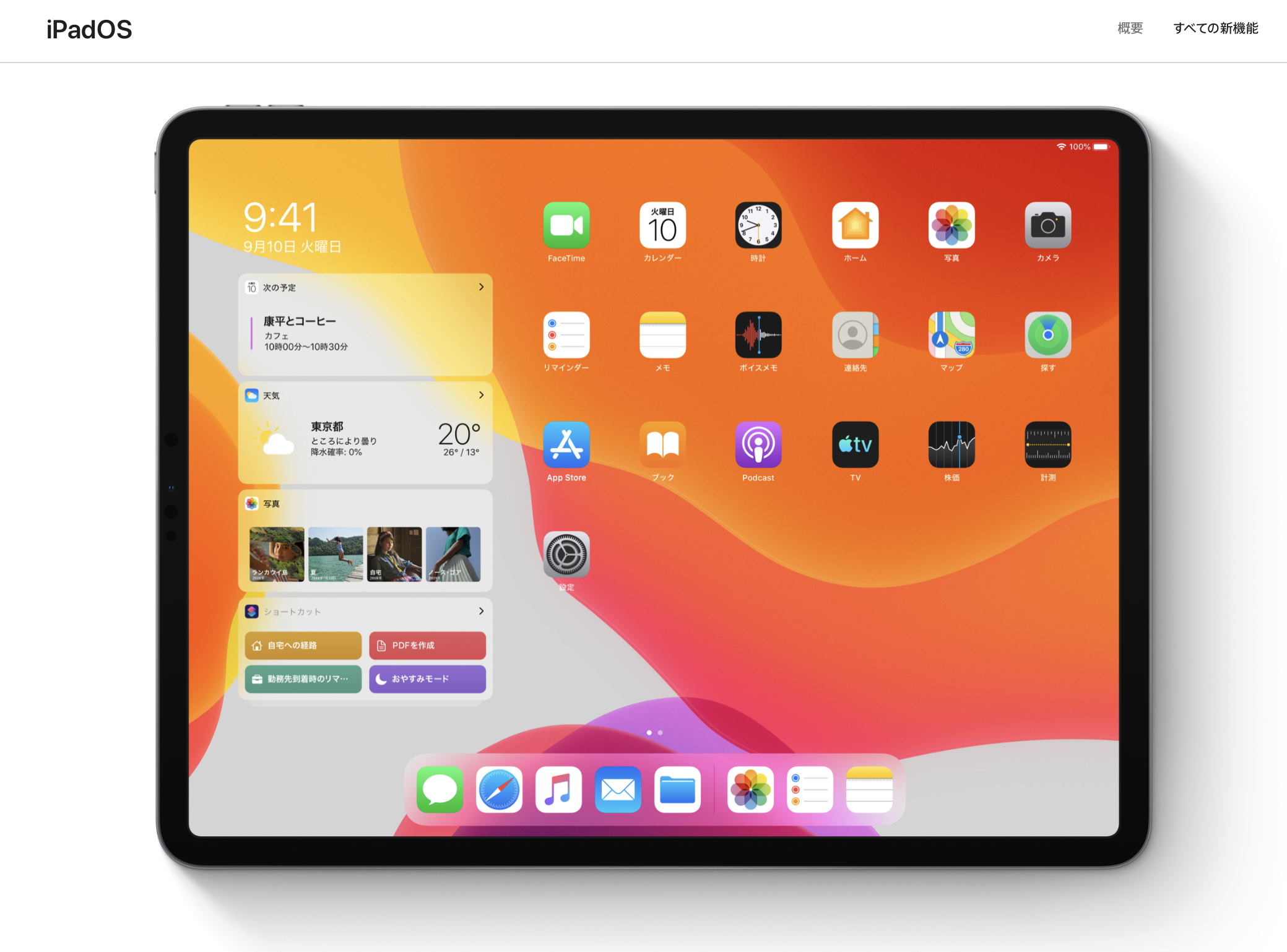 iPadOS